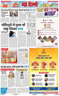 Main Edition 2025-11-16