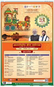 THE NAVODAYATIMES NCR MAIN 2025-11-16