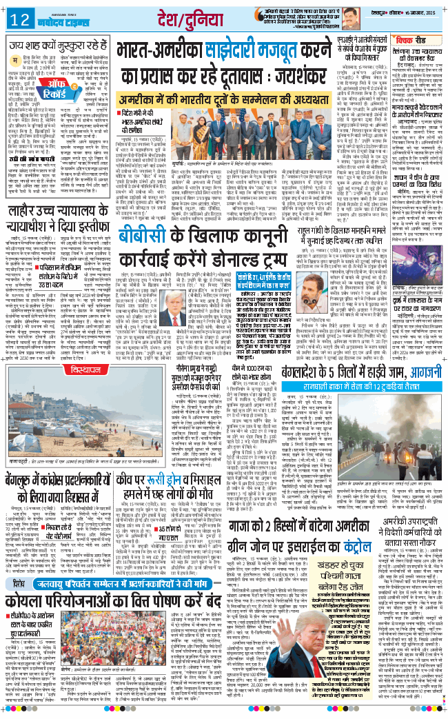 THE NAVODAYA TIMES MAIN UTTARAKHAND AND DEHRADUN 2025-11-16