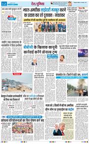THE NAVODAYA TIMES MAIN UTTARAKHAND AND DEHRADUN 2025-11-16