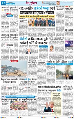 THE NAVODAYA TIMES MAIN UTTARAKHAND AND DEHRADUN 2025-11-16