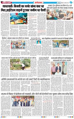 Faridabad 2025-11-16