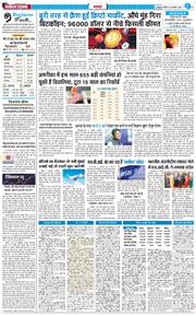THE NAVODAYA TIMES MAIN UTTARAKHAND AND DEHRADUN 2025-11-16