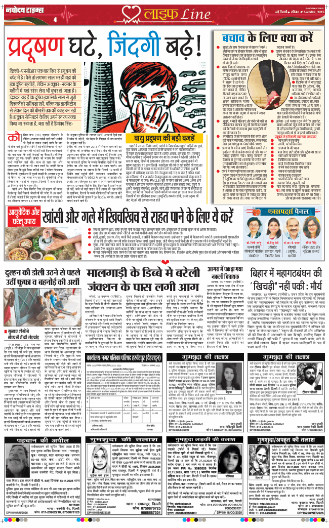 THE NAVODAYA TIMES MAIN UP 2025-11-16