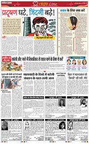 THE NAVODAYA TIMES MAIN UP 2025-11-16