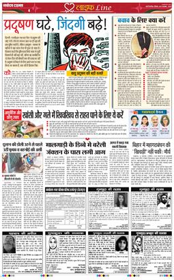 THE NAVODAYA TIMES MAIN UP 2025-11-16