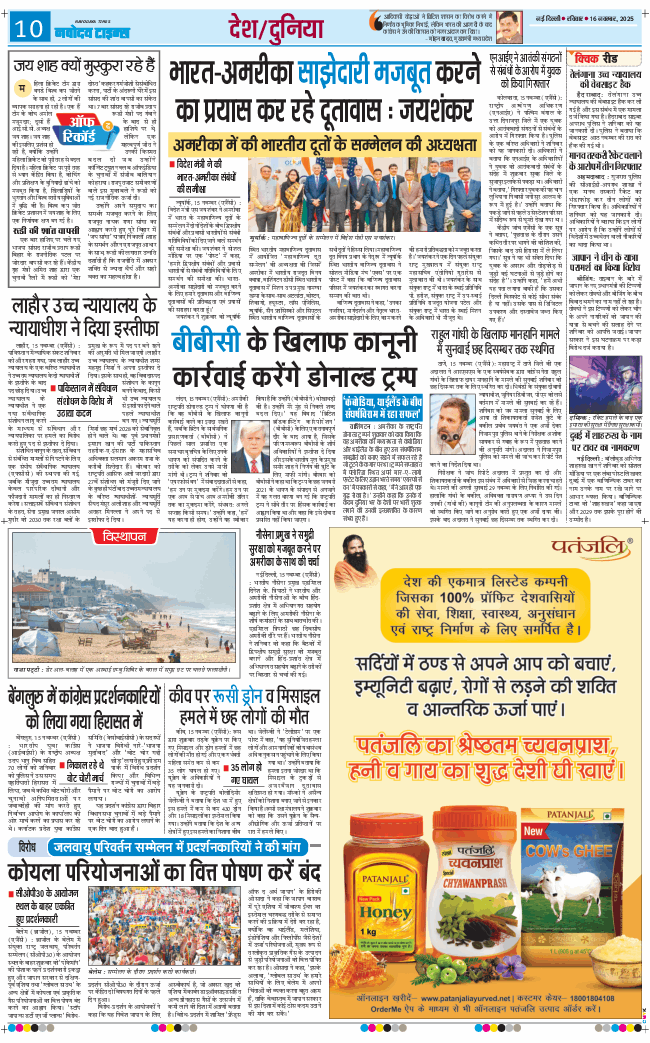 THE NAVODAYA TIMES MAIN UP 2025-11-16