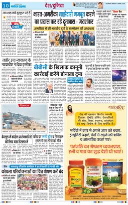 THE NAVODAYA TIMES MAIN UP 2025-11-16