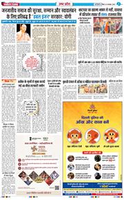 THE NAVODAYA TIMES MAIN UP 2025-11-16