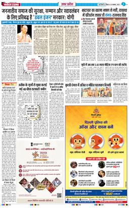 THE NAVODAYA TIMES MAIN UP 2025-11-16