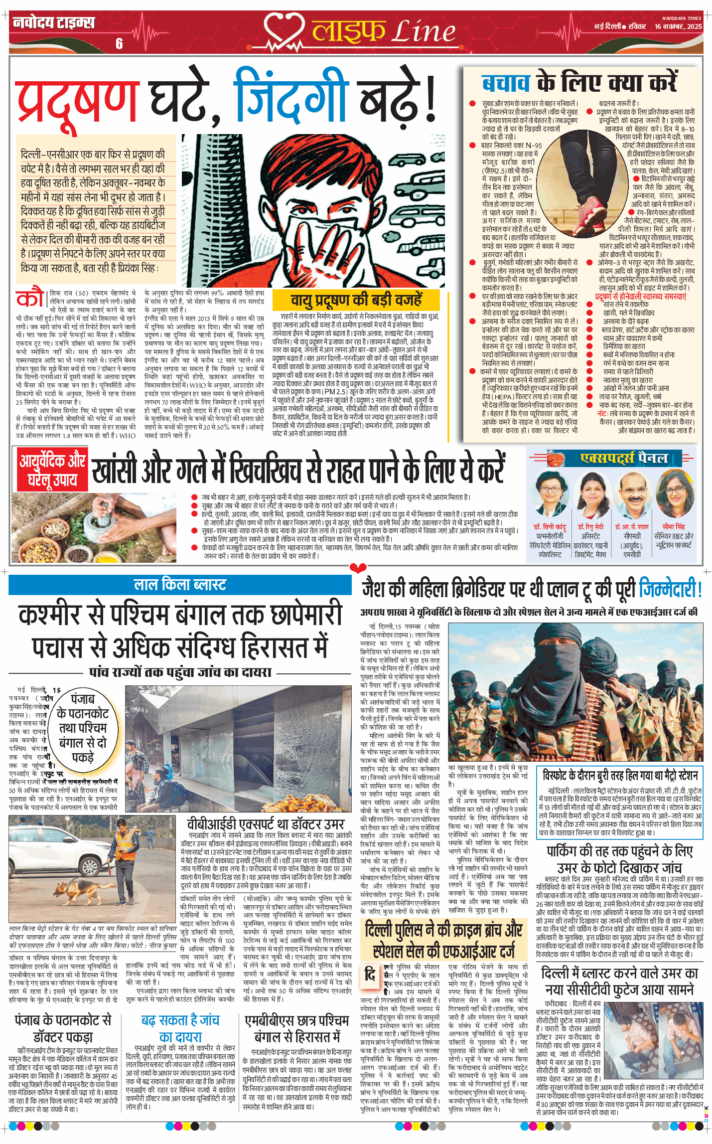 Main Edition 2025-11-16