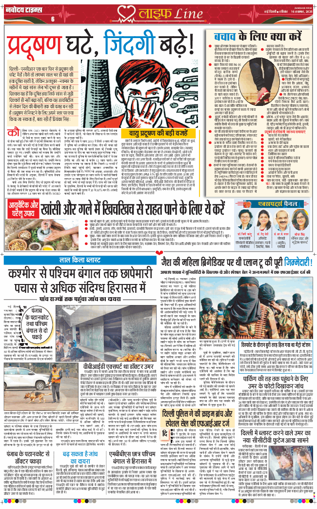 Main Edition 2025-11-16