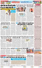 Ghaziabad 2025-11-16