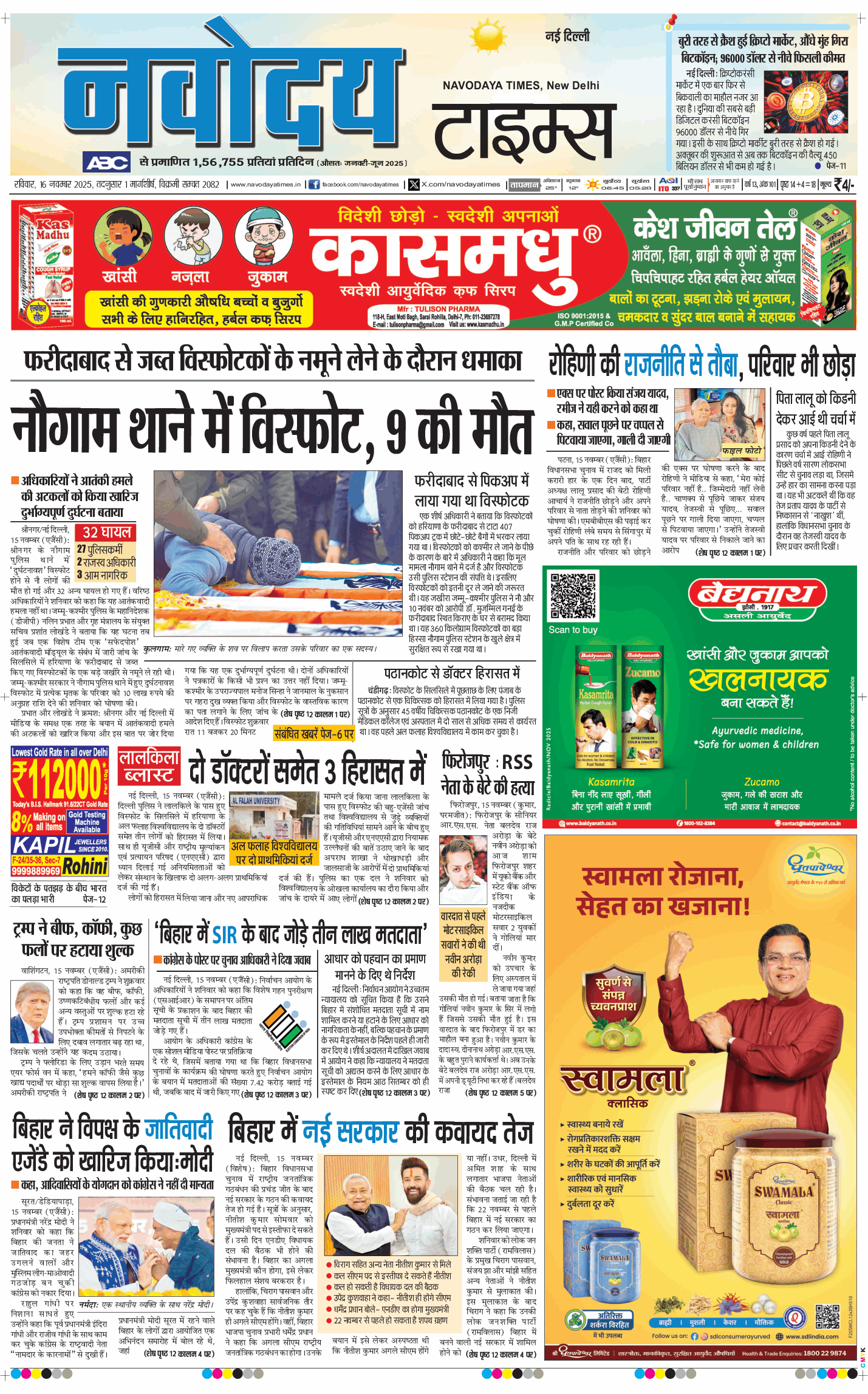 Main Edition 2025-11-16