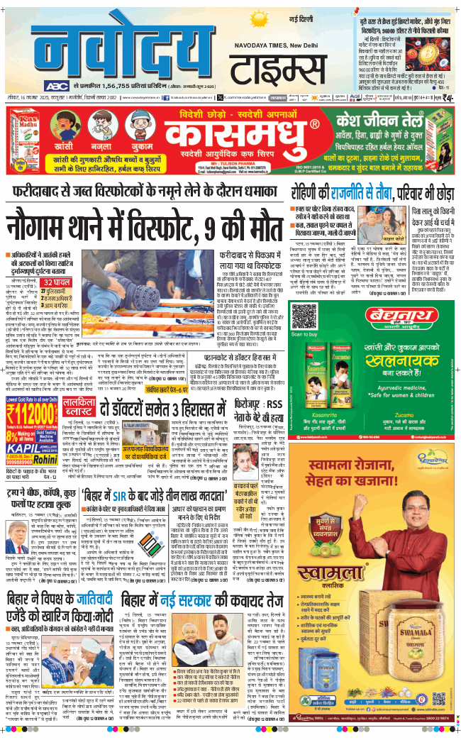 Main Edition 2025-11-16