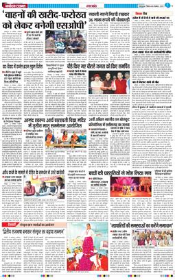 THE NAVODAYA TIMES MAIN UTTARAKHAND AND DEHRADUN 2025-11-16