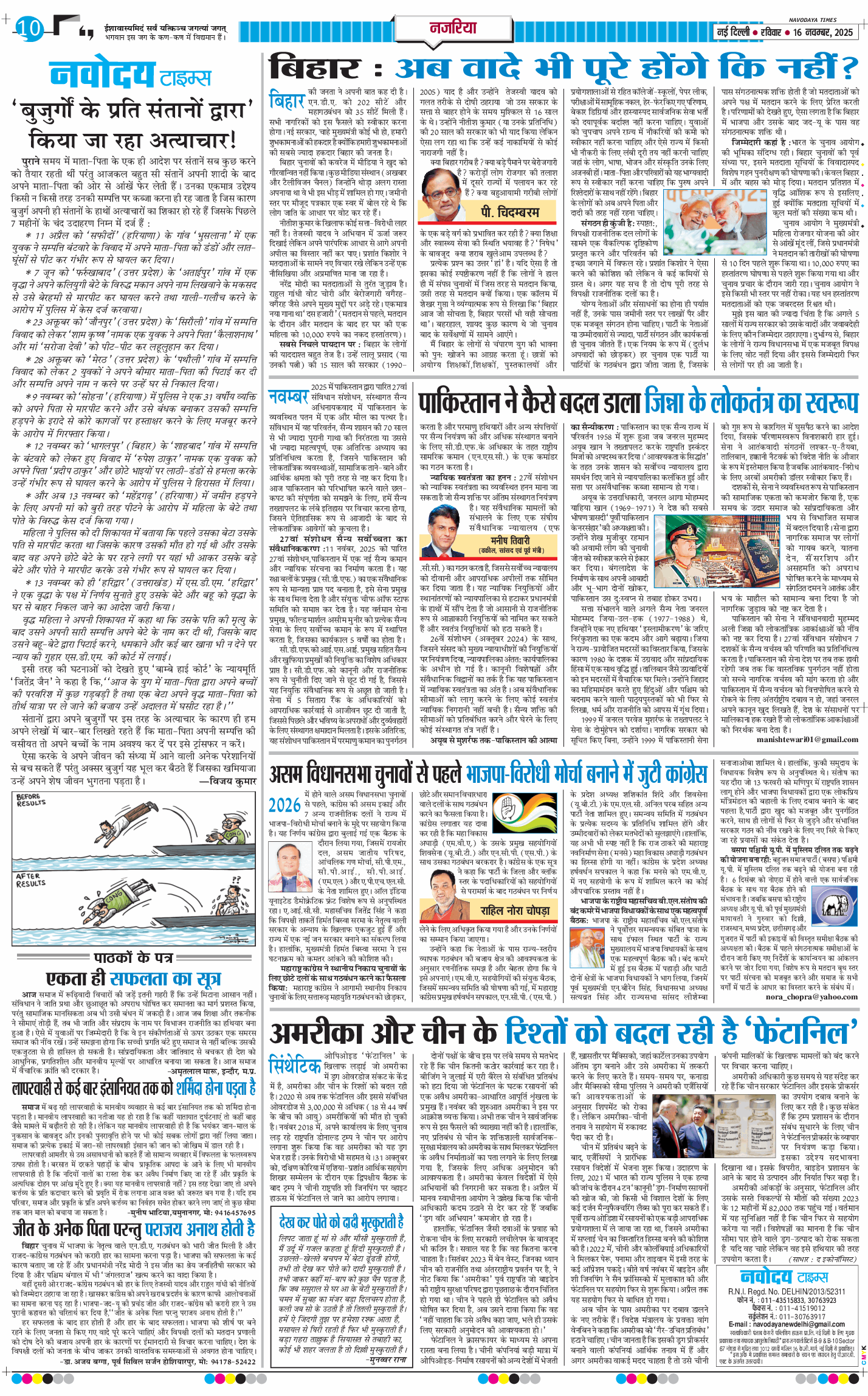 Main Edition 2025-11-16