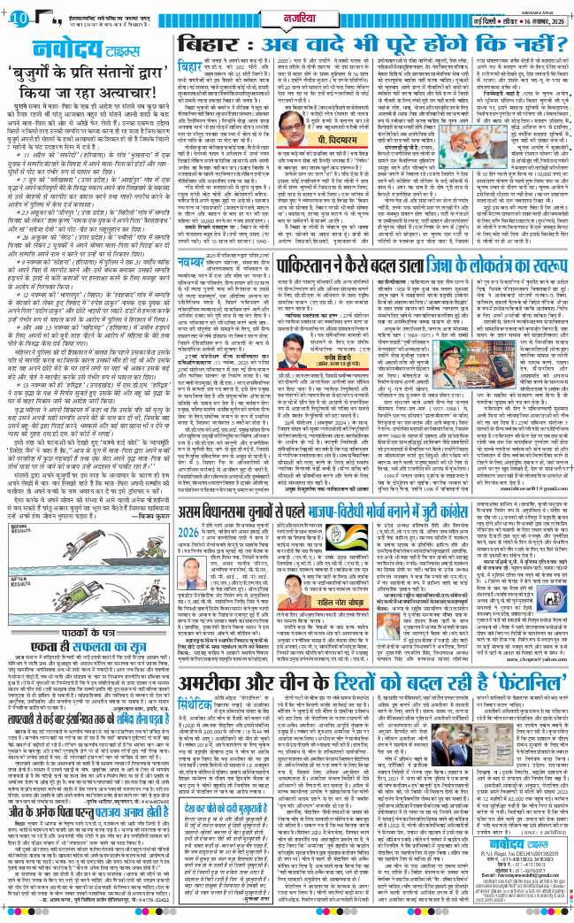 Main Edition 2025-11-16