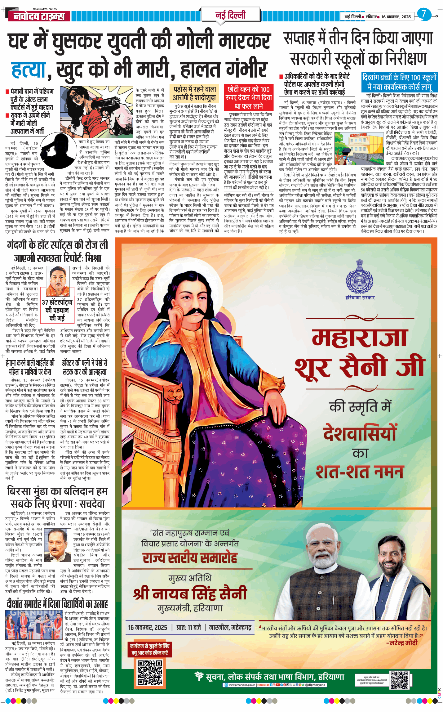 Main Edition 2025-11-16