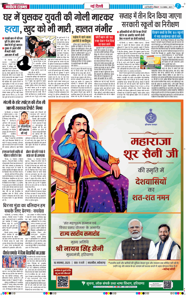 Main Edition 2025-11-16