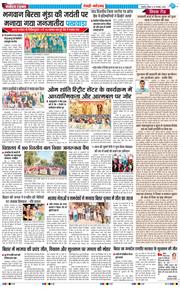 REWARI MAHENDERGARH TIMES 2025-11-16