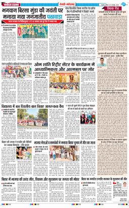 REWARI MAHENDERGARH TIMES 2025-11-16