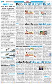 THE NAVODAYA TIMES MAIN UTTARAKHAND AND DEHRADUN 2025-11-16