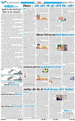 THE NAVODAYA TIMES MAIN UTTARAKHAND AND DEHRADUN 2025-11-16
