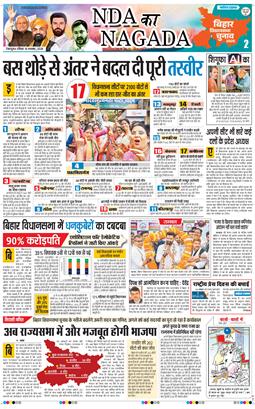 THE NAVODAYA TIMES MAIN UTTARAKHAND AND DEHRADUN 2025-11-16