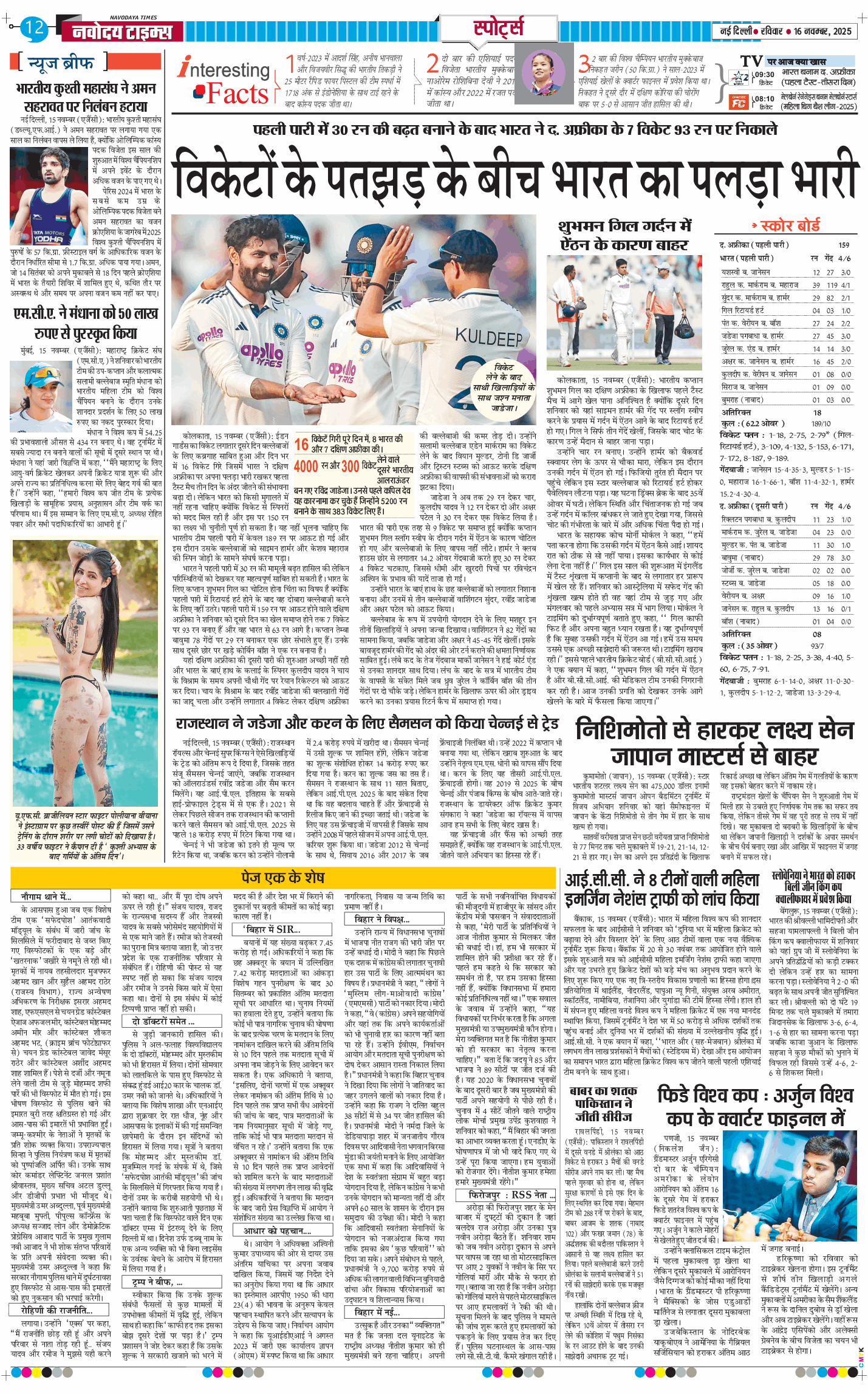 Main Edition 2025-11-16