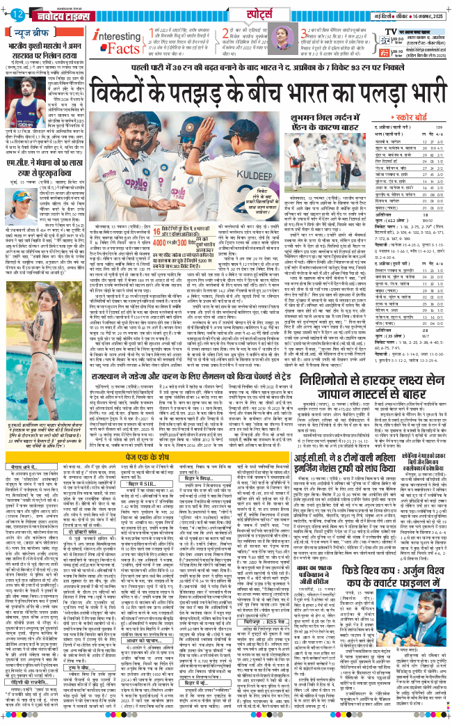 Main Edition 2025-11-16