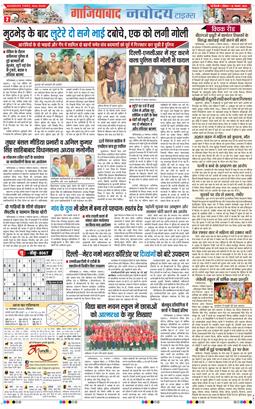 Ghaziabad 2025-11-16