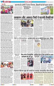 THE NAVODAYA TIMES MAIN UTTARAKHAND AND DEHRADUN 2025-11-16