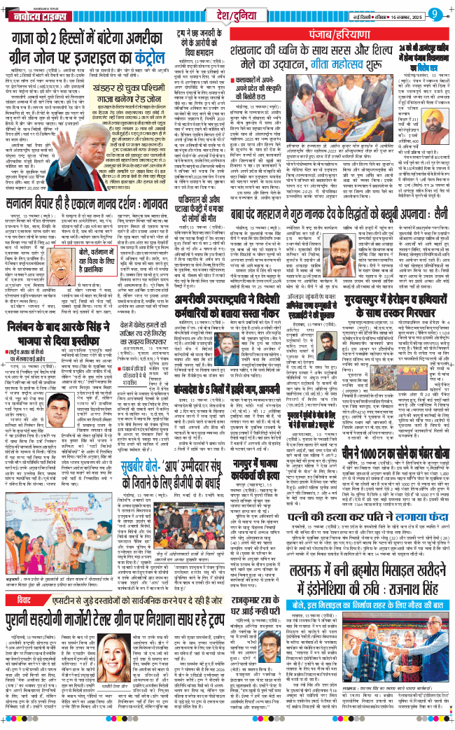 Main Edition 2025-11-16