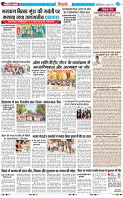 BHIWANI TIMES 2025-11-16