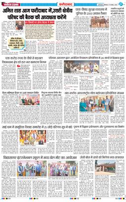 Faridabad 2025-11-17