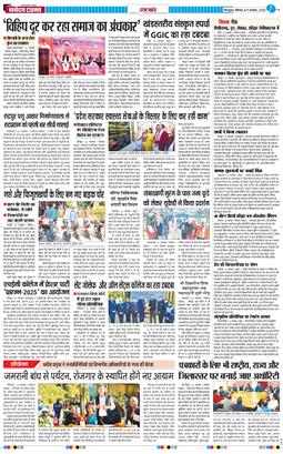 THE NAVODAYA TIMES MAIN UTTARAKHAND AND DEHRADUN 2025-11-17