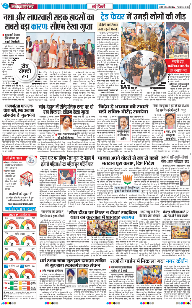 Main Edition 2025-11-17