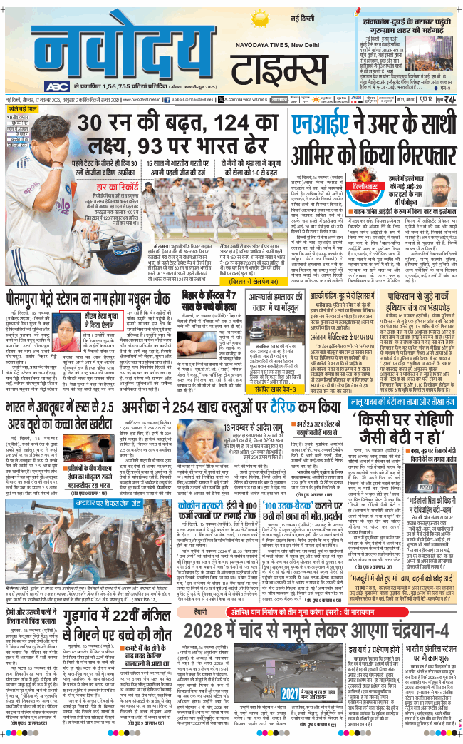 Main Edition 2025-11-17