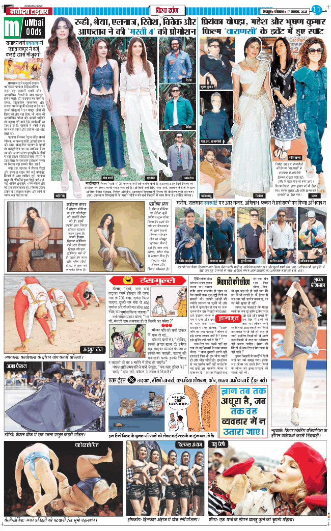 THE NAVODAYA TIMES MAIN UTTARAKHAND AND DEHRADUN 2025-11-17