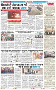 BHIWANI TIMES 2025-11-17