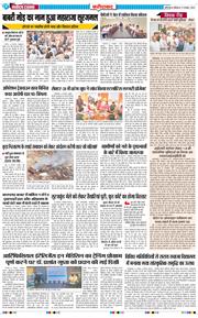 Faridabad 2025-11-17