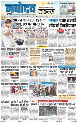 THE NAVODAYA TIMES MAIN UP 2025-11-17