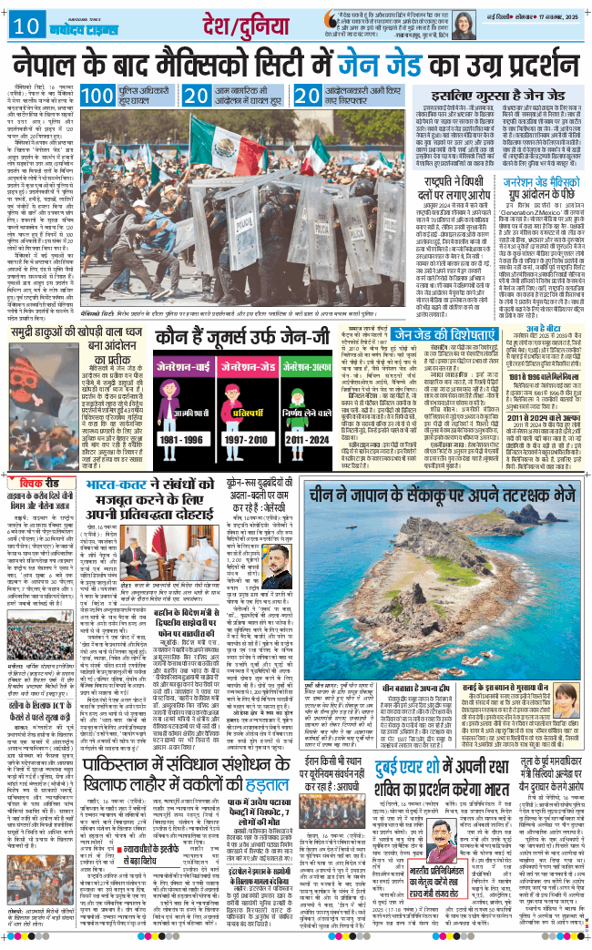 THE NAVODAYA TIMES MAIN UP 2025-11-17