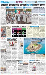 THE NAVODAYA TIMES MAIN UP 2025-11-17