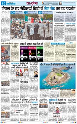 THE NAVODAYA TIMES MAIN UP 2025-11-17