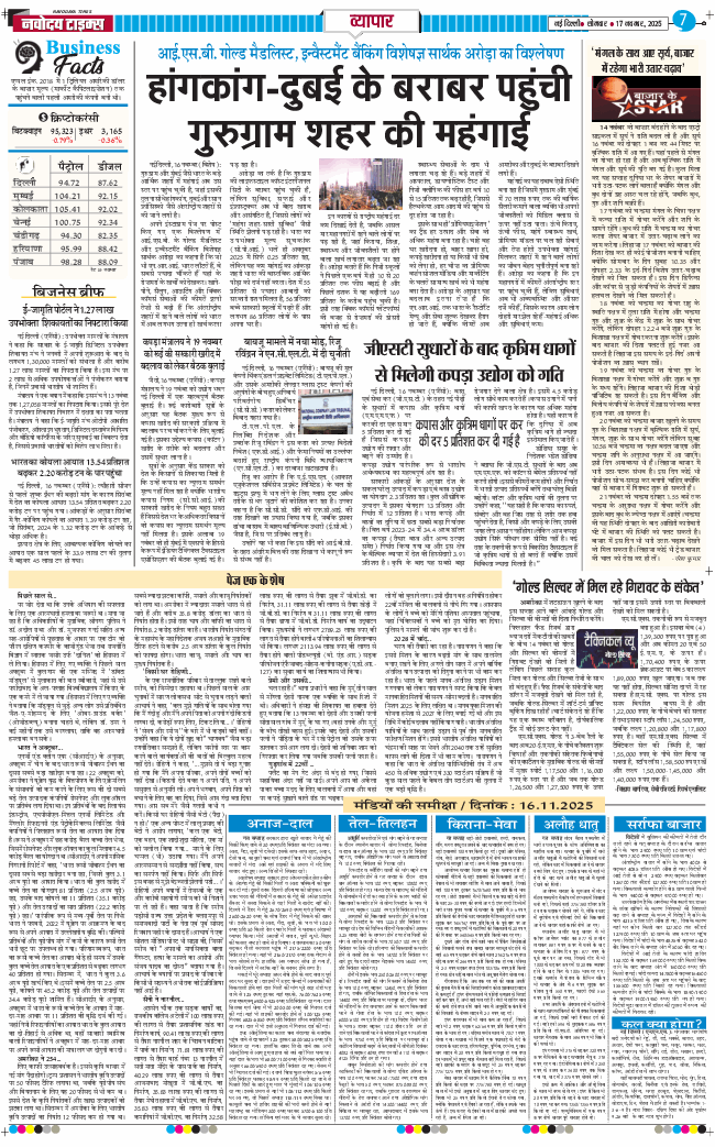 THE NAVODAYATIMES NCR MAIN 2025-11-17