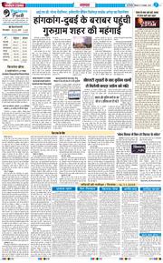 THE NAVODAYATIMES NCR MAIN 2025-11-17