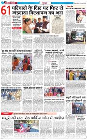 DEHRADUN TIMES 2025-11-17