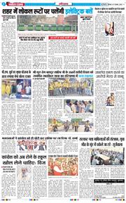 THE NAVODAYATIMES NCR MAIN 2025-11-17